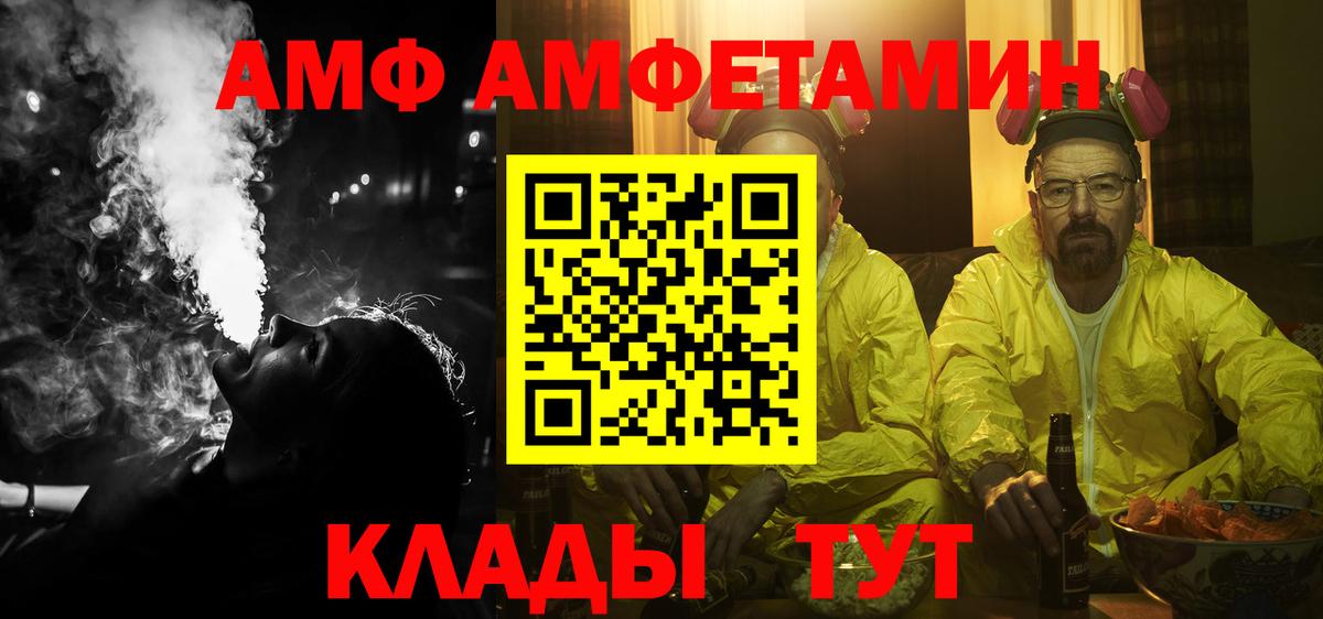Амфетамин 98%  Вход с VPN  Amphetamine  Майский 