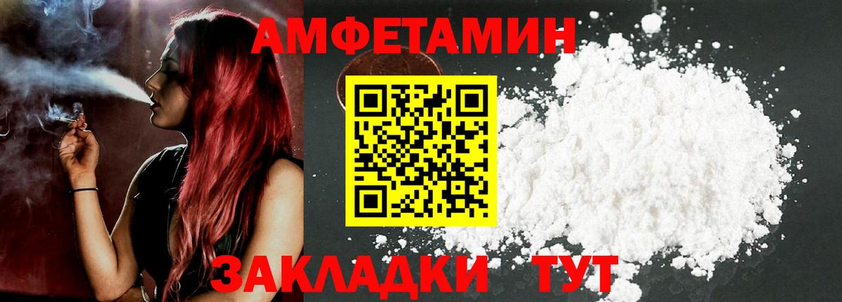 Amphetamine 97% Майский