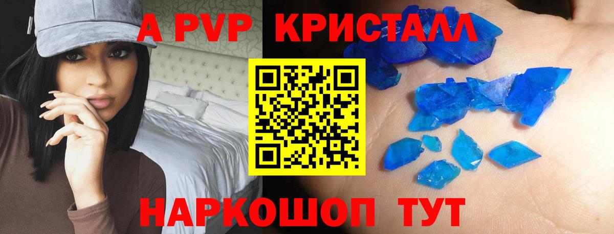 A-PVP СК Майский