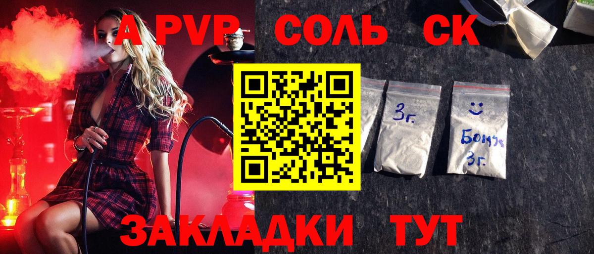 A-PVP крисы CK  Вход с VPN  Alpha PVP  наркотики  Майский  A-PVP крисы CK  Альфа ПВП VHQ 