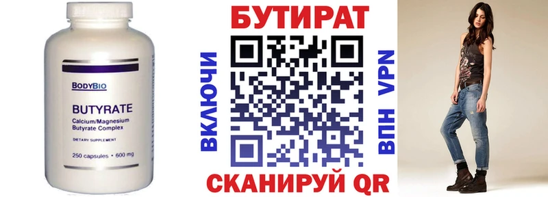 БУТИРАТ 99%  купить закладку  Майский 