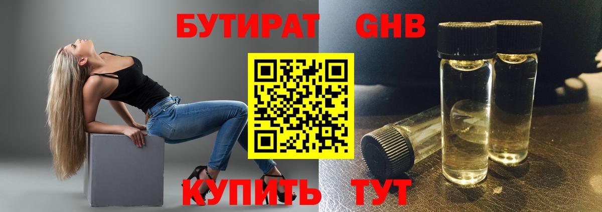 Майский  Бутират  Вход с VPN  БУТИРАТ буратино 