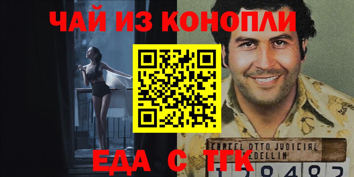 Печенье с ТГК конопля  Вход с VPN  Майский 