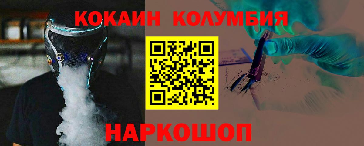 КОКАИН Columbia Майский