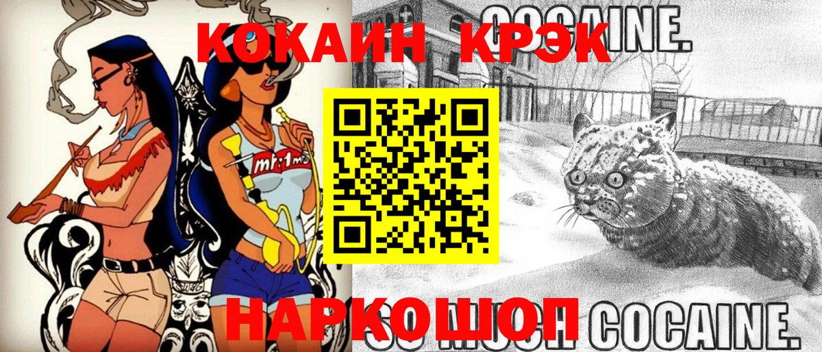 как найти закладки  Вход с VPN  Майский  Cocaine FishScale  Кокаин FishScale 