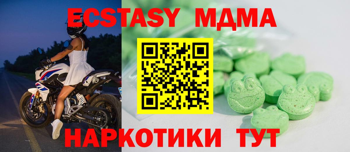 Экстази таблы Майский
