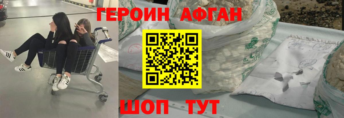 ГЕРОИН герыч Майский