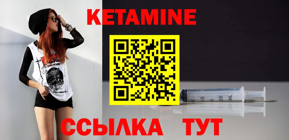 КЕТАМИН VHQ Майский