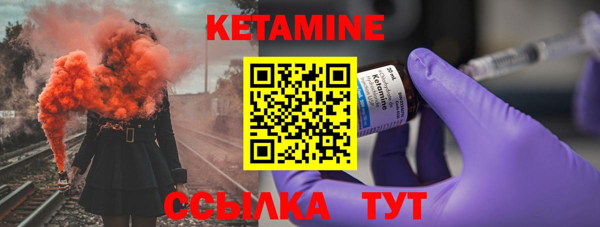 Кетамин ketamine  Вход с VPN  Майский  КЕТАМИН ketamine 