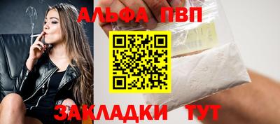 ALPHA-PVP Донецк