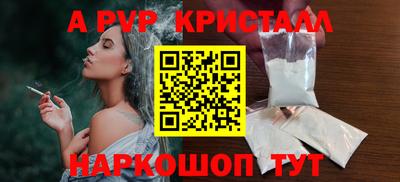ALPHA-PVP Донецк