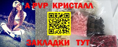 ALPHA-PVP Донецк