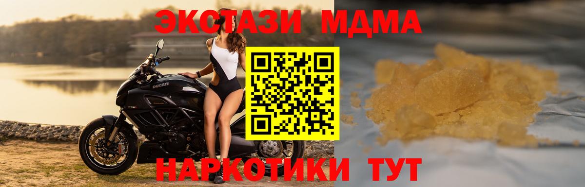 Майский  MDMA crystal  Вход с VPN  MDMA  MDMA кристаллы 