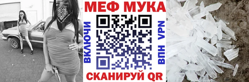даркнет сайт  ссылка на мегу зеркало  МЯУ-МЯУ mephedrone  Майский 