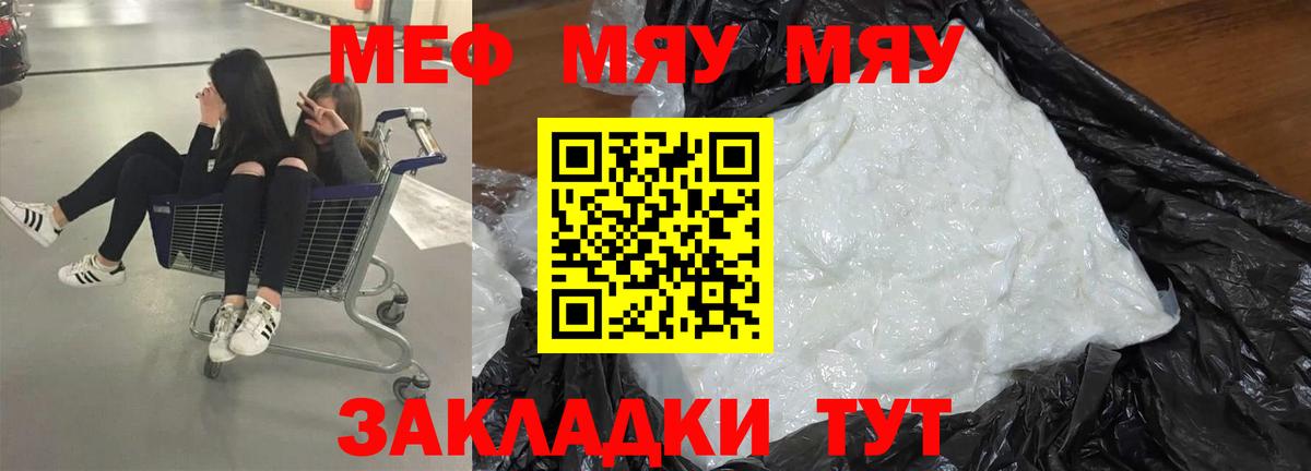 Меф Майский