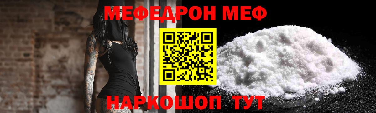 Мефедрон  Вход с VPN  Мефедрон  Майский  МЯУ-МЯУ мяу мяу 