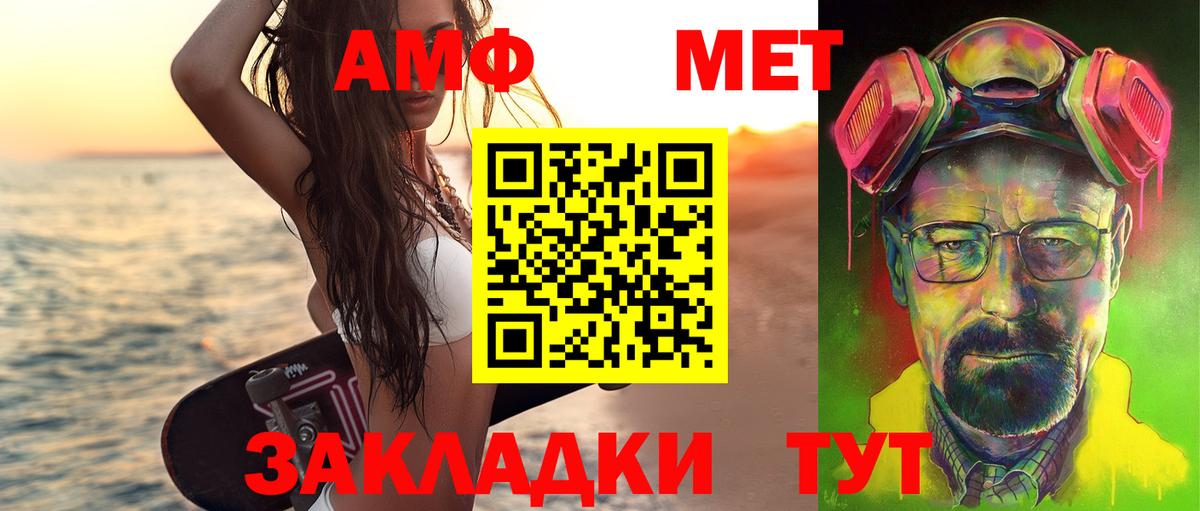 Метамфетамин мет  Вход с VPN  Майский 