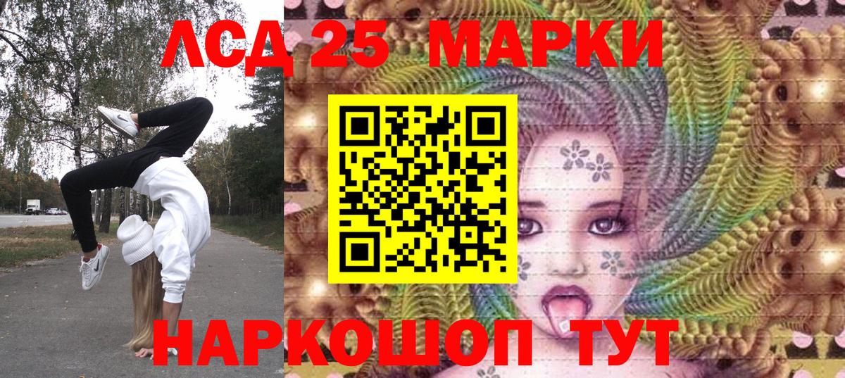 Марки NBOMe 1,5мг Майский