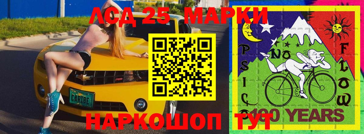 Марки 25I-NBOMe 1,8мг  Вход с VPN  Марки 25I-NBOMe 1,8мг  Майский 