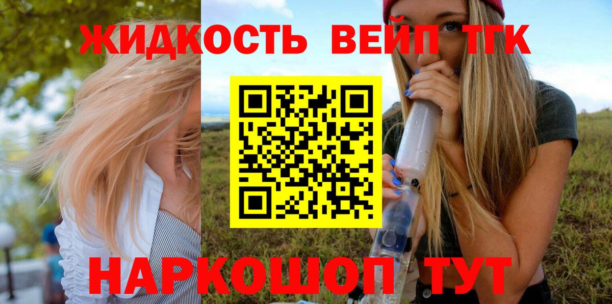 Майский  Дистиллят ТГК THC oil  Вход с VPN 